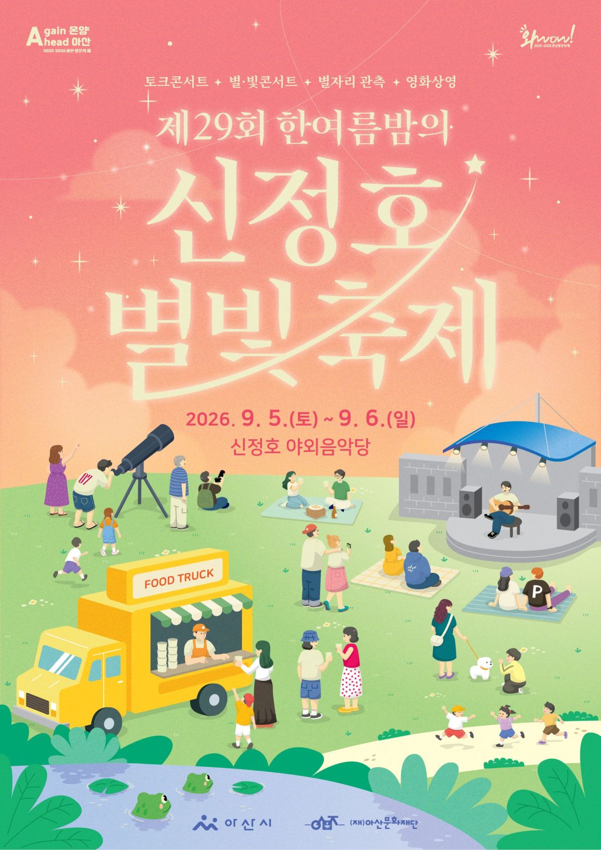 배너