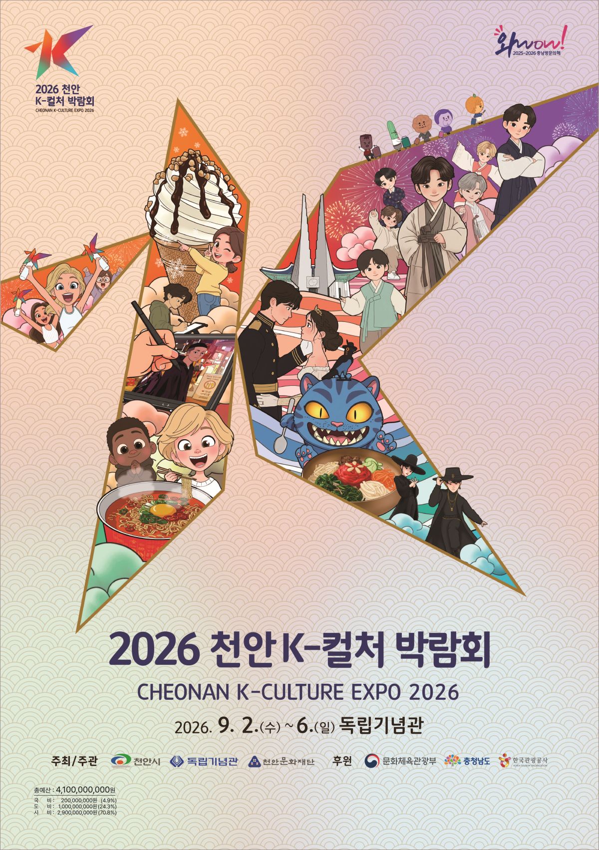 배너